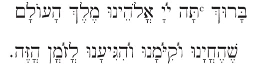 How to pronounce Adonai Elohim