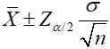 confidence interval when the population standard deviation is known